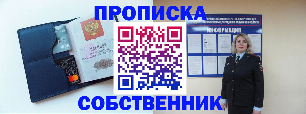 пропишу в квартире в Амурске