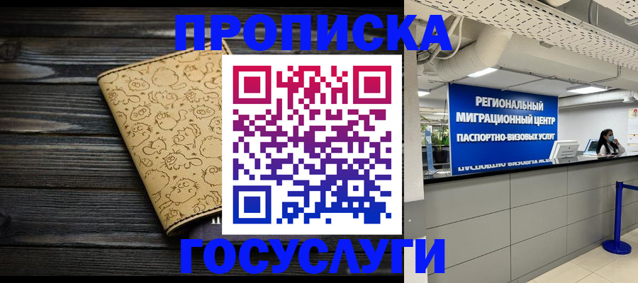 пропишу в квартире в Амурске
