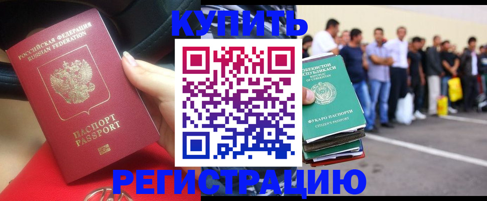 где прописаться в Амурске