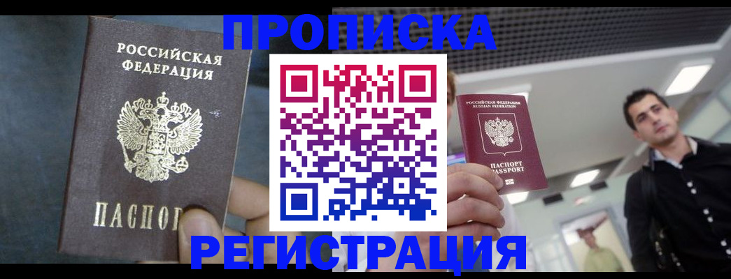 найти адрес прописки в Амурске