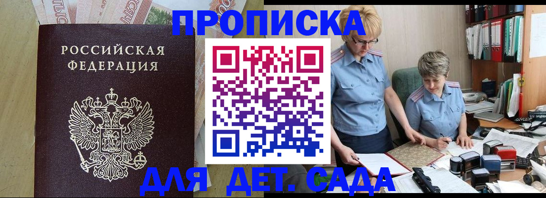 миграционный учет в Амурске