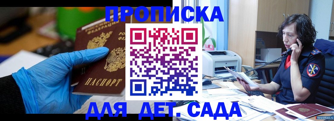 временная регистрация в квартире в Амурске